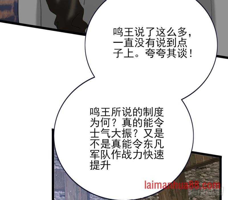第180话 军务厅议事