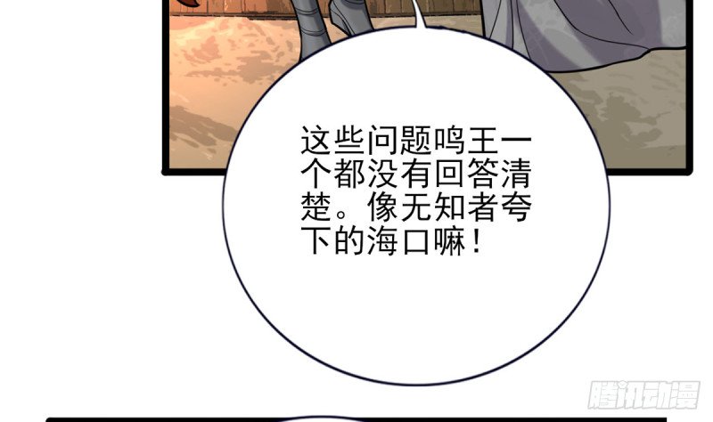 第180话 军务厅议事