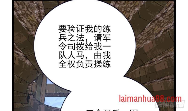 第180话 军务厅议事