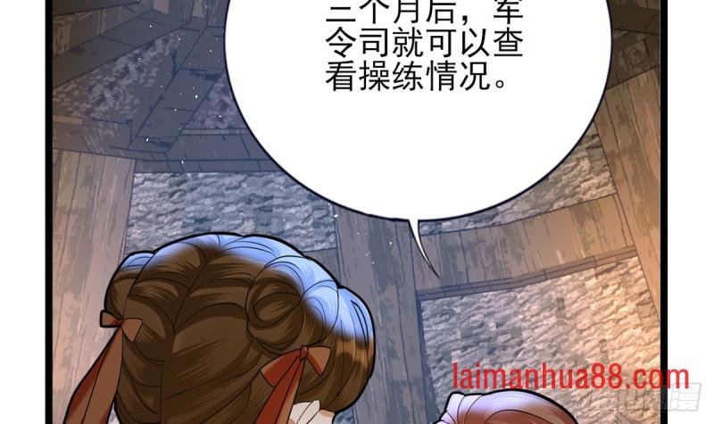 第180话 军务厅议事