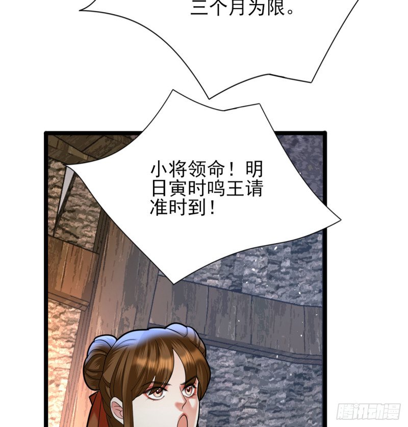 第180话 军务厅议事