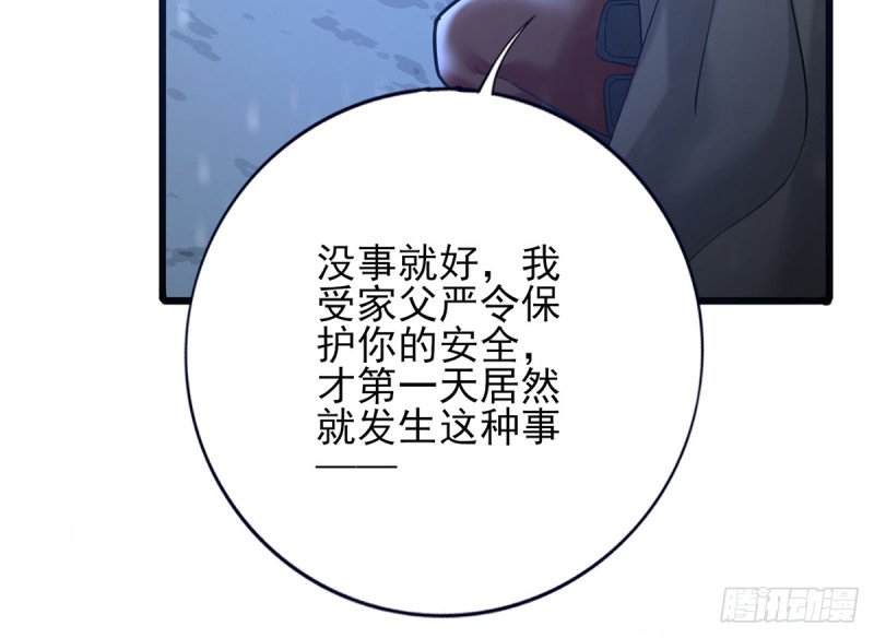 第181话 凤鸣受伤
