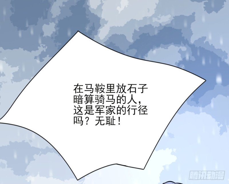 第181话 凤鸣受伤