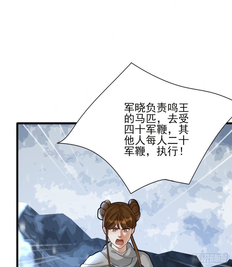 第181话 凤鸣受伤
