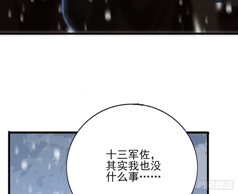 第181话 凤鸣受伤