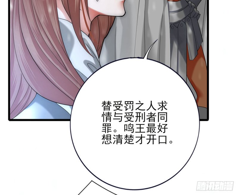 第181话 凤鸣受伤
