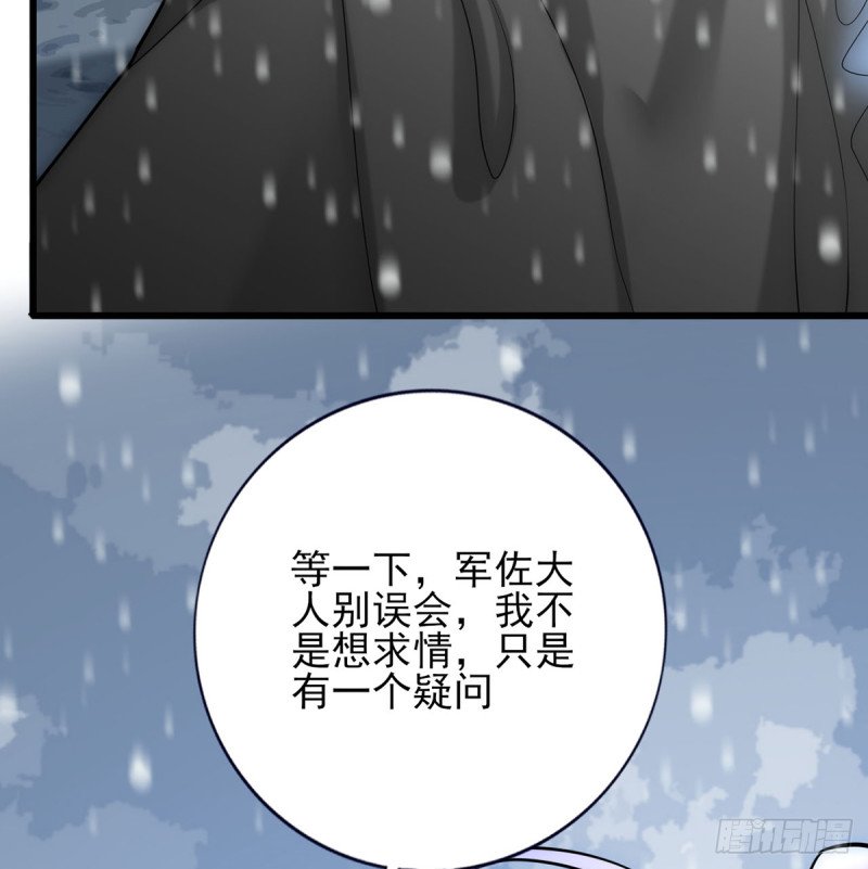 第181话 凤鸣受伤