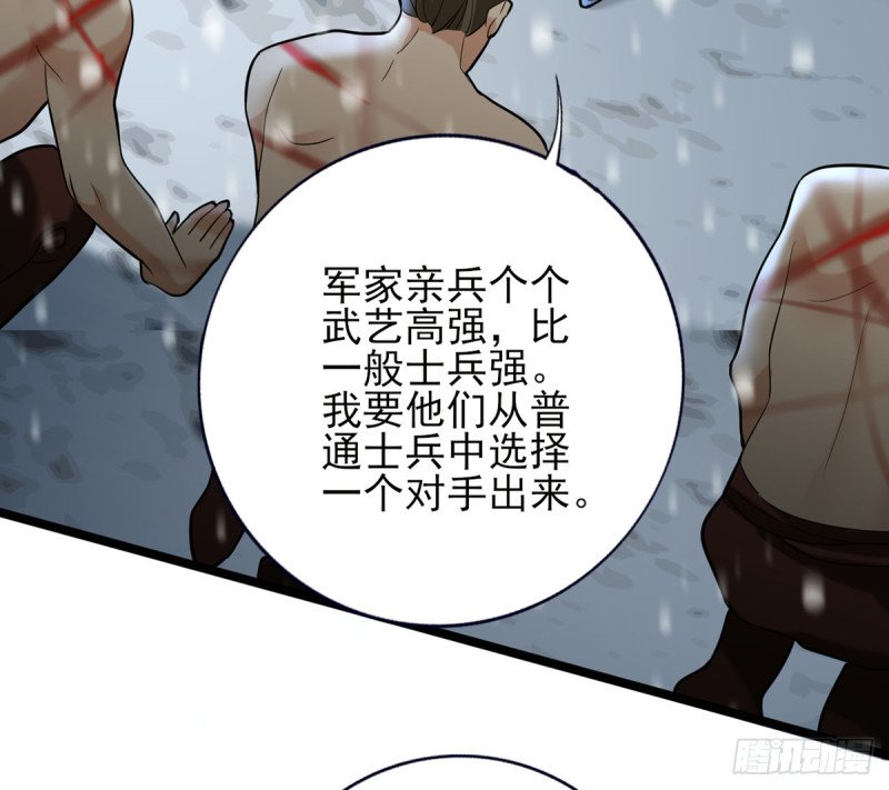 第181话 凤鸣受伤