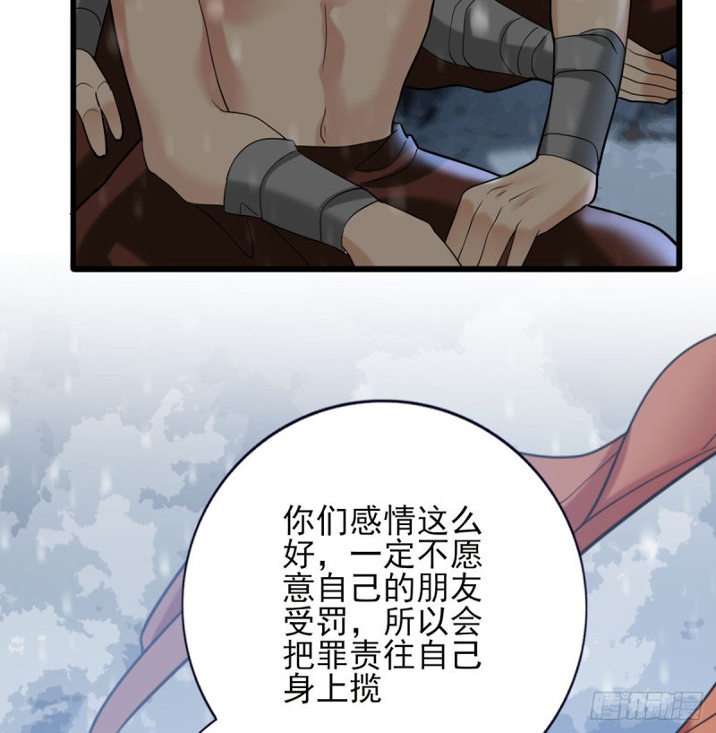 第181话 凤鸣受伤
