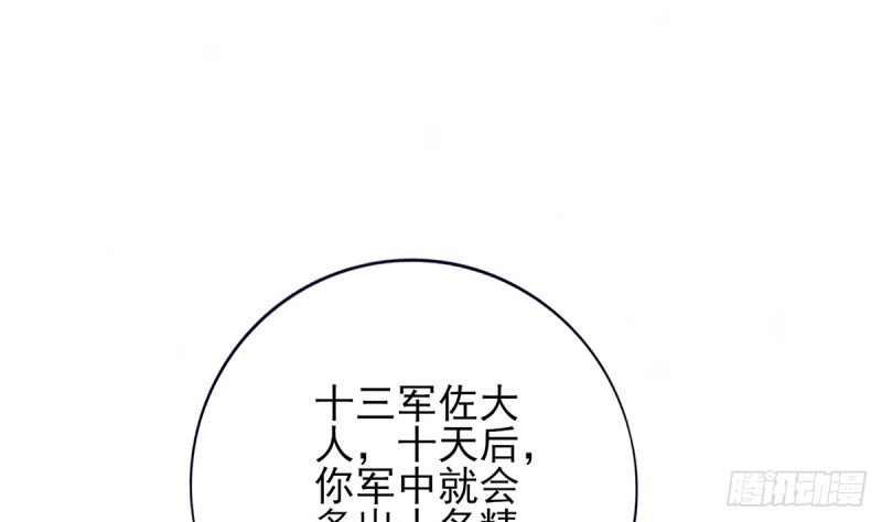 第181话 凤鸣受伤