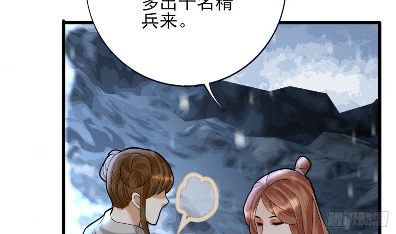 第181话 凤鸣受伤