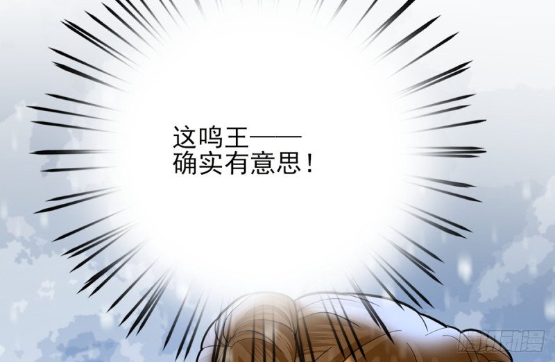 第181话 凤鸣受伤