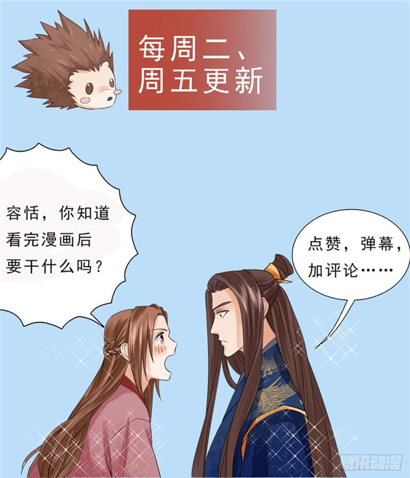 第181话 凤鸣受伤