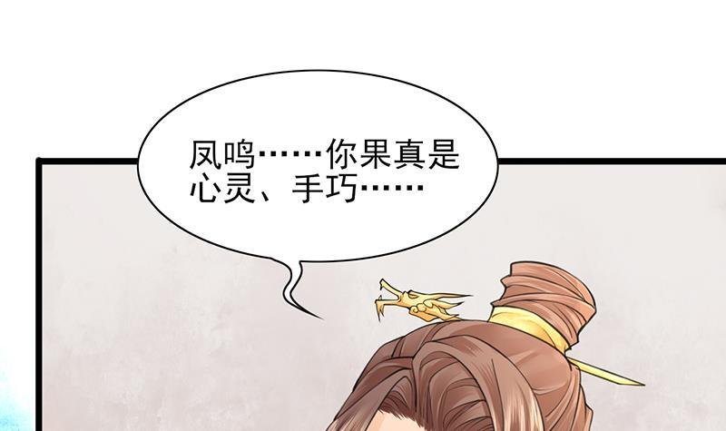 第17话 太子真是心灵手巧