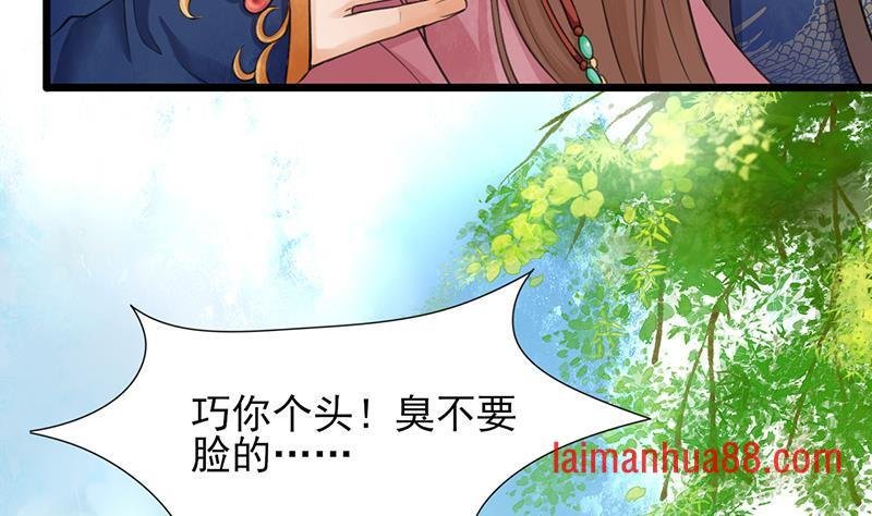 第17话 太子真是心灵手巧