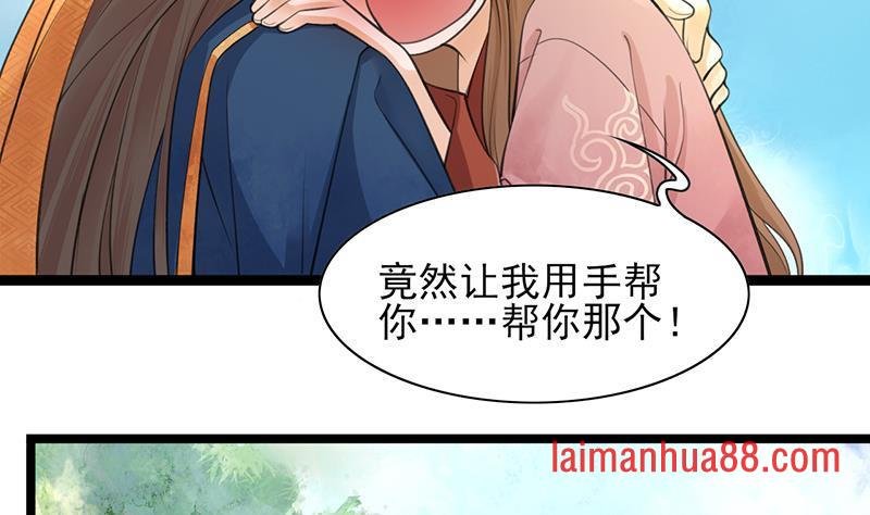 第17话 太子真是心灵手巧