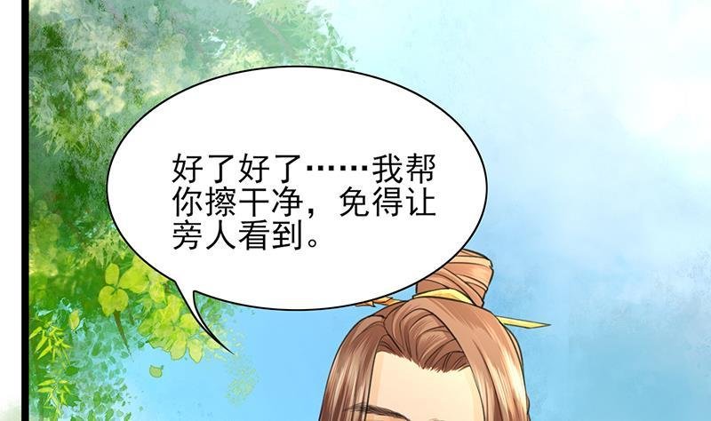 第17话 太子真是心灵手巧