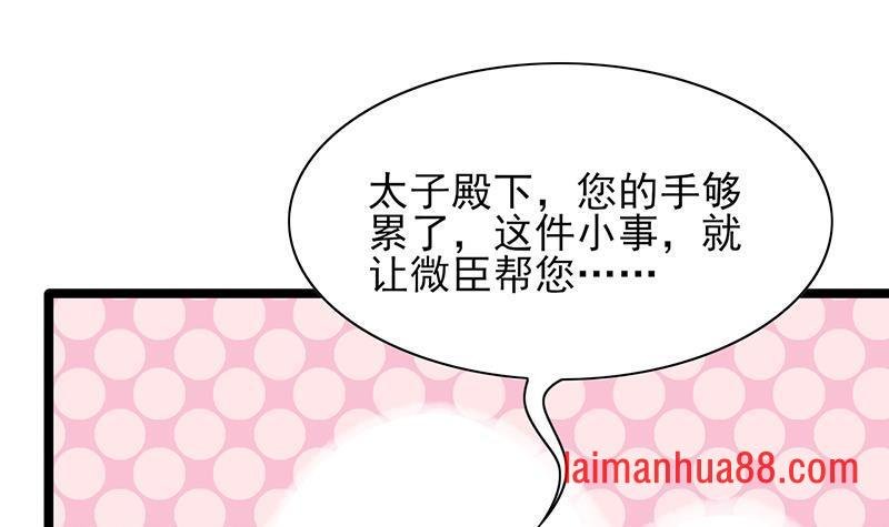 第17话 太子真是心灵手巧