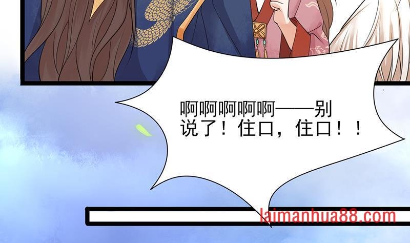 第17话 太子真是心灵手巧