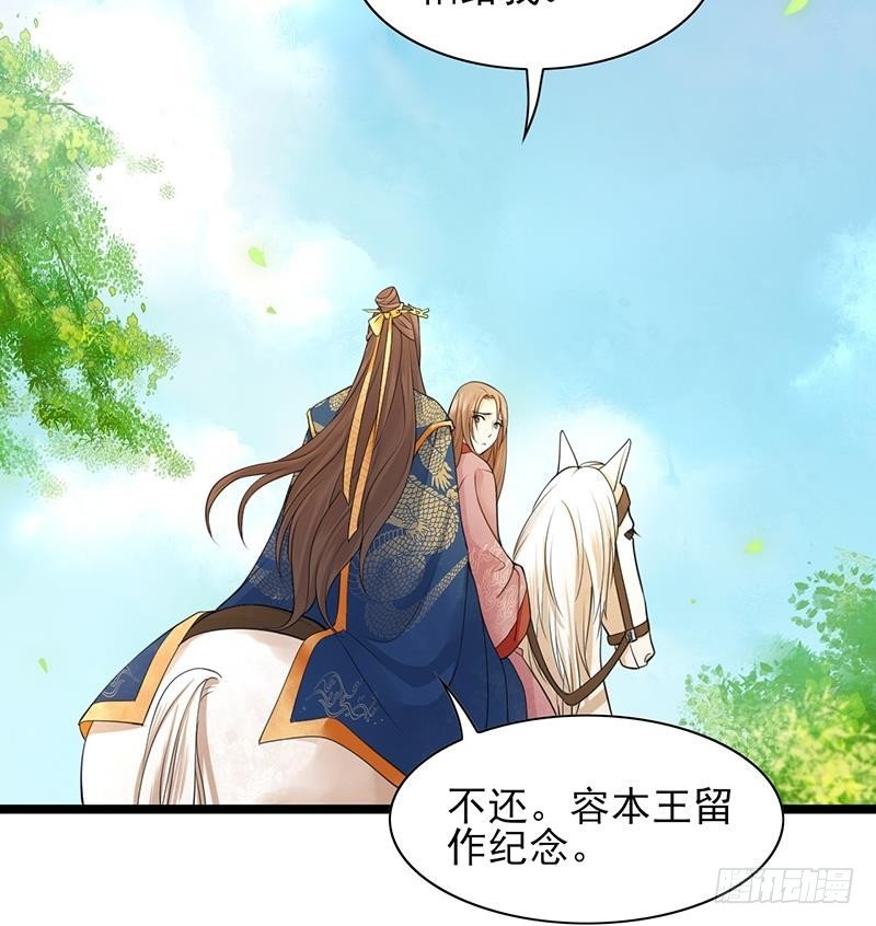 第17话 太子真是心灵手巧