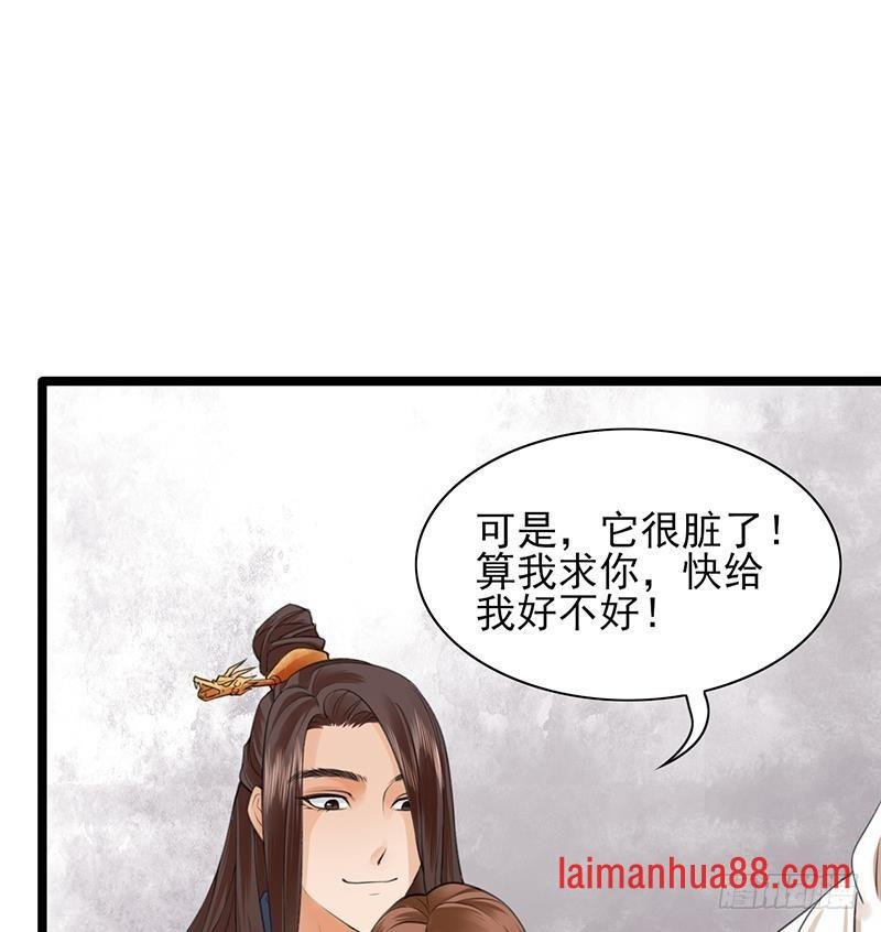 第17话 太子真是心灵手巧