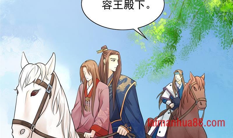 第17话 太子真是心灵手巧