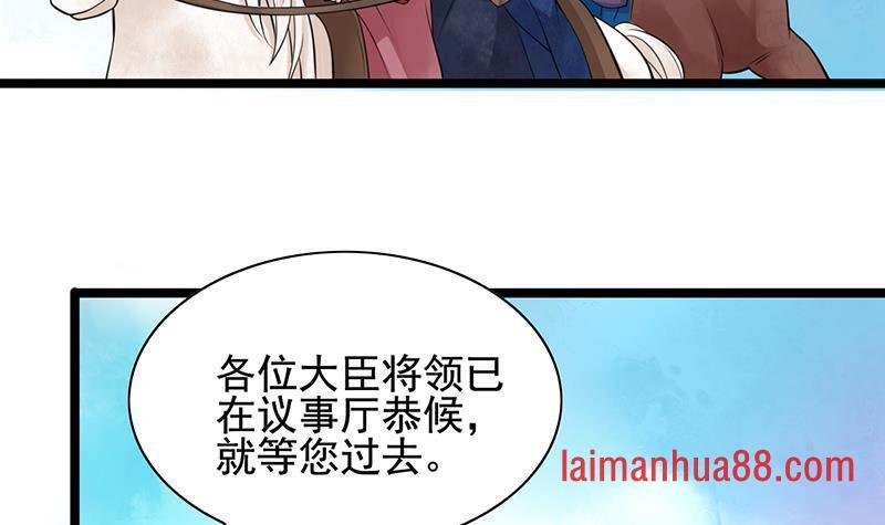 第17话 太子真是心灵手巧