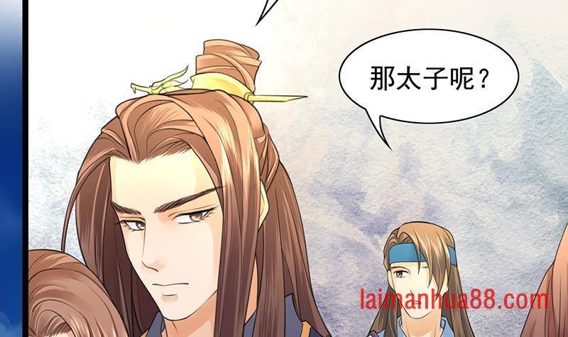 第17话 太子真是心灵手巧