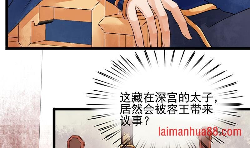 第17话 太子真是心灵手巧
