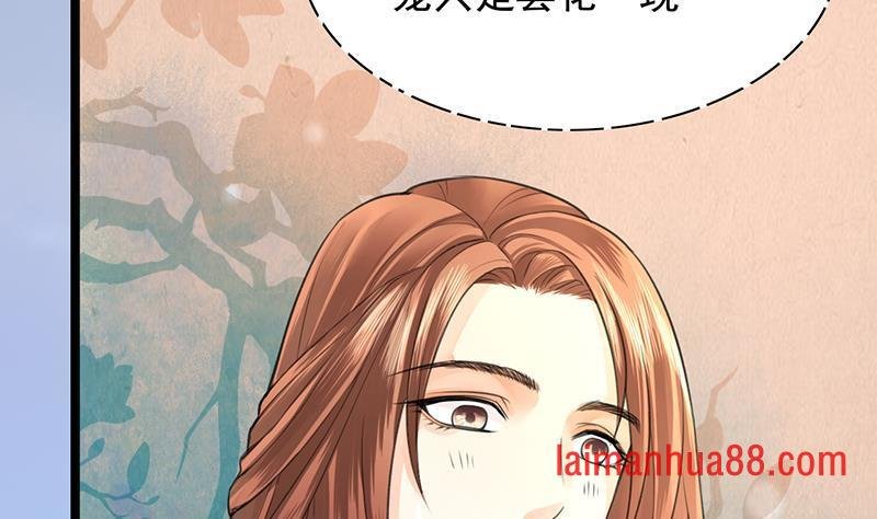 第17话 太子真是心灵手巧