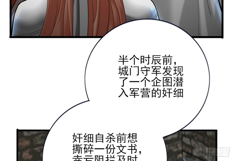 第182话 是容恬来了！