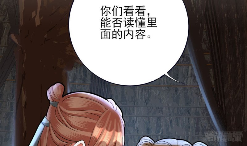 第182话 是容恬来了！