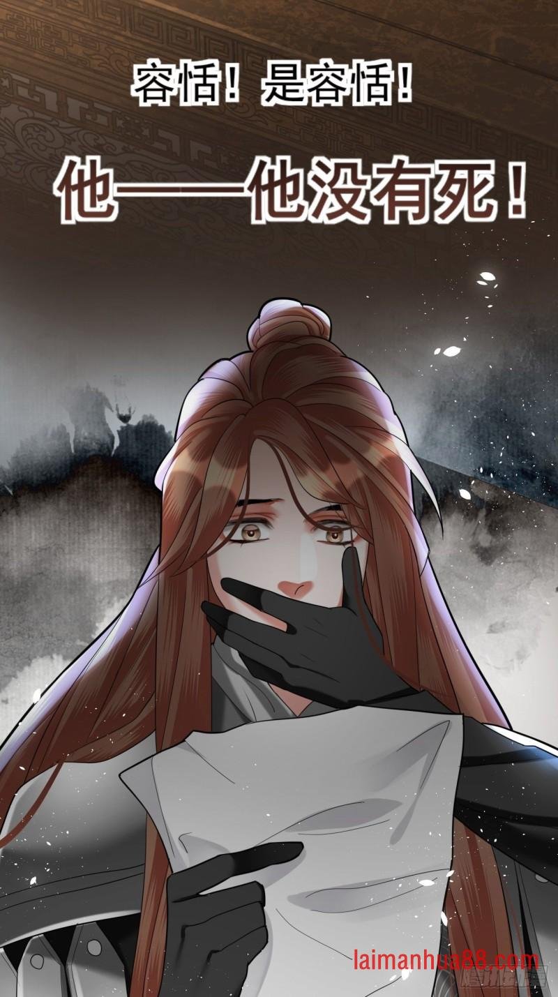 第182话 是容恬来了！