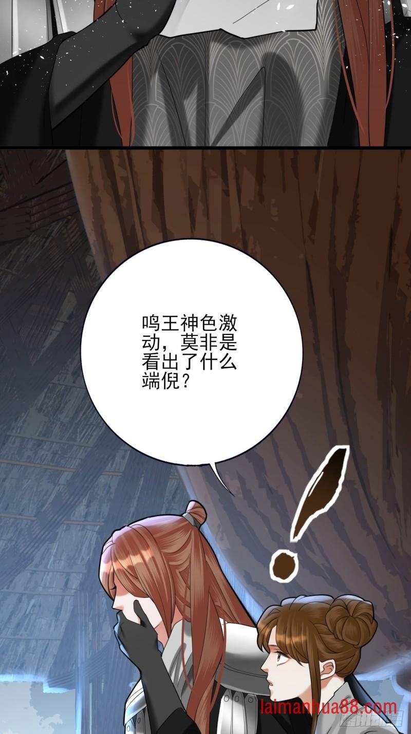 第182话 是容恬来了！