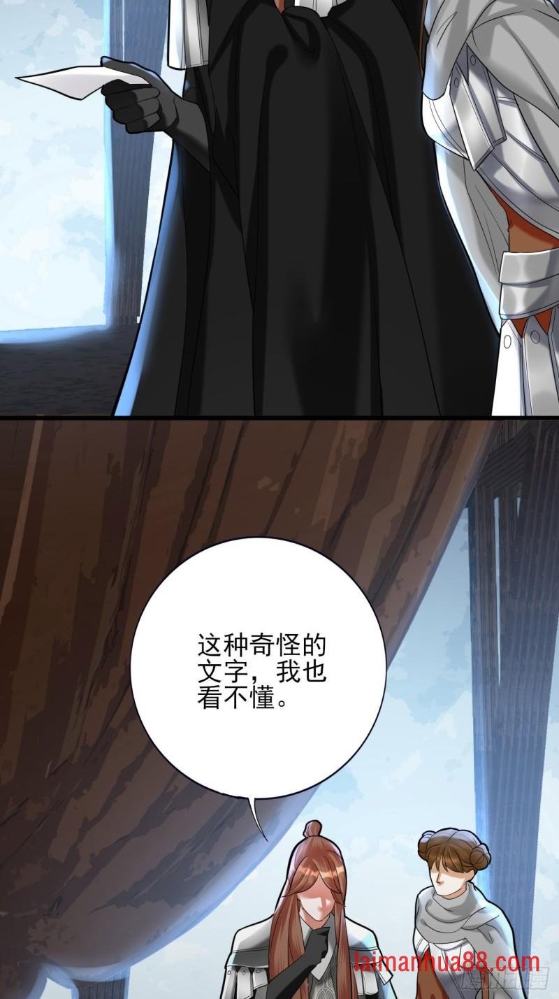 第182话 是容恬来了！