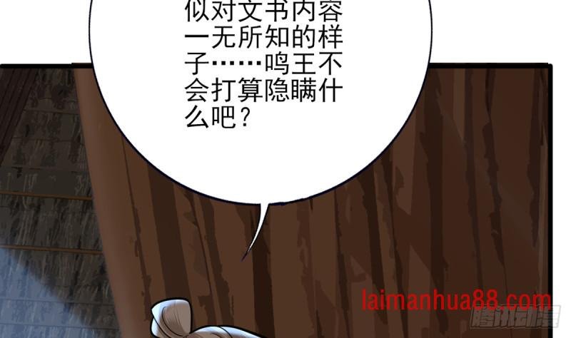 第182话 是容恬来了！