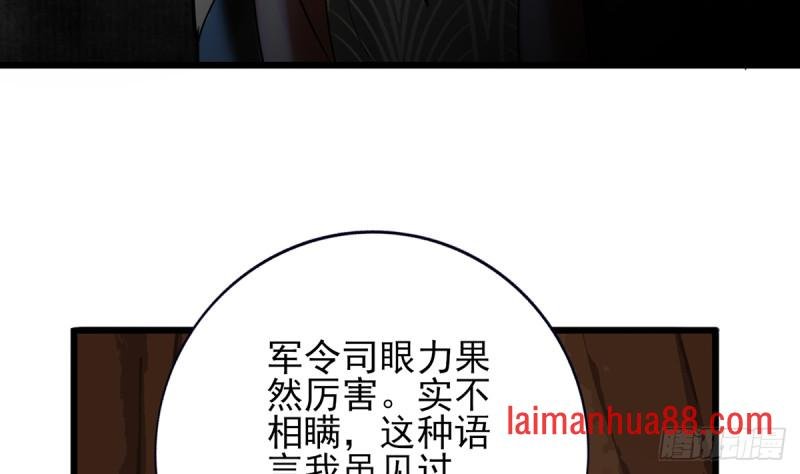 第182话 是容恬来了！