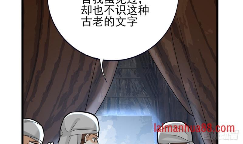 第182话 是容恬来了！