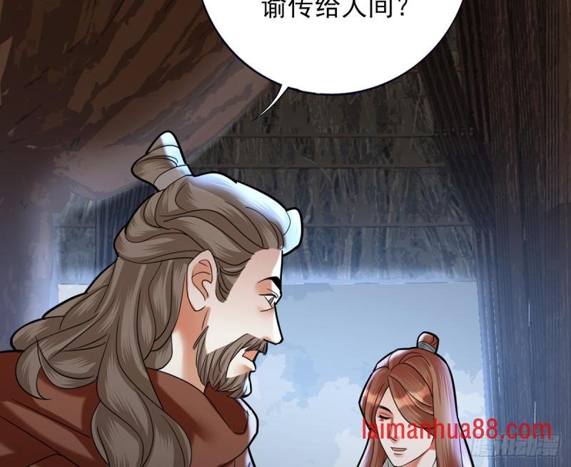 第182话 是容恬来了！