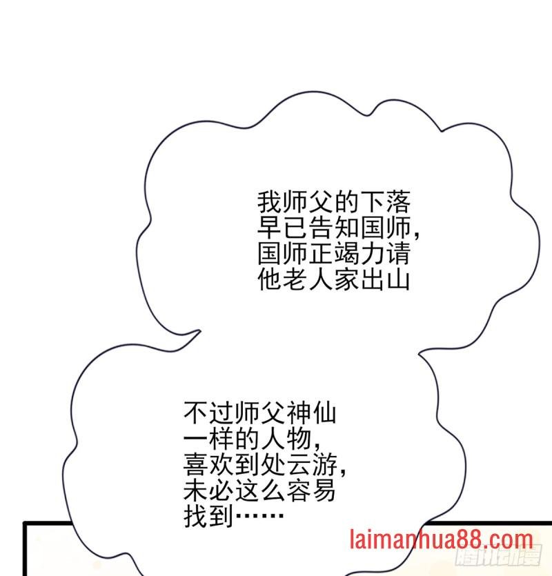第182话 是容恬来了！