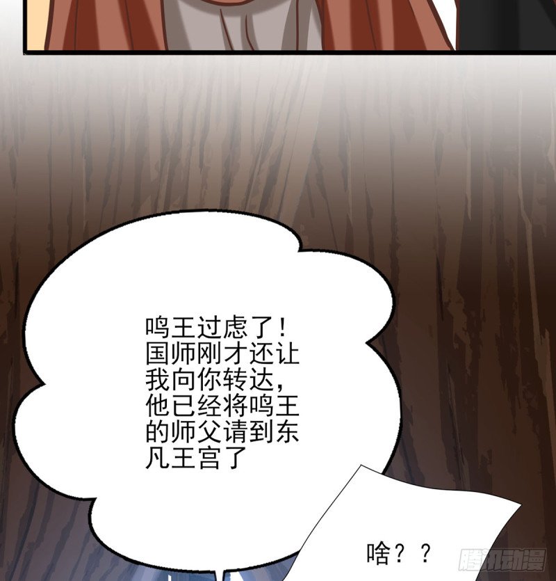 第182话 是容恬来了！