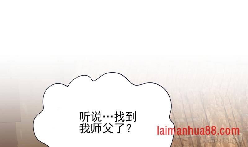 第183话 “师徒”相见