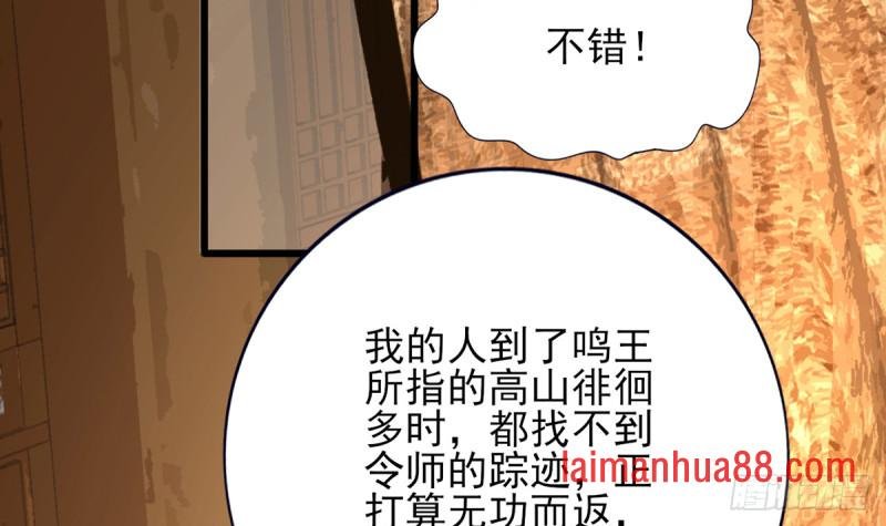 第183话 “师徒”相见
