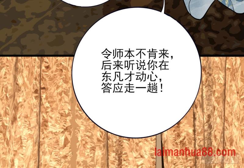 第183话 “师徒”相见