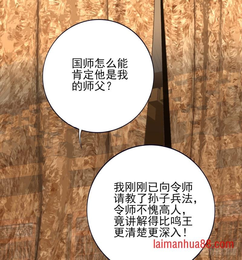 第183话 “师徒”相见