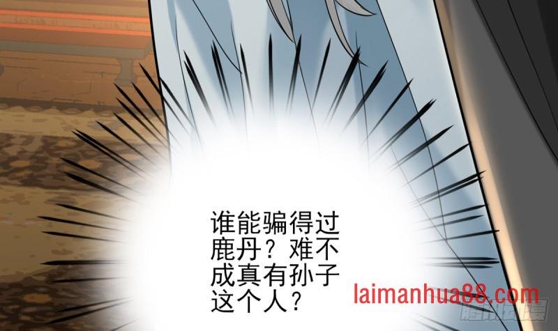 第183话 “师徒”相见
