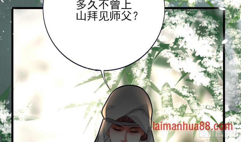 第183话 “师徒”相见