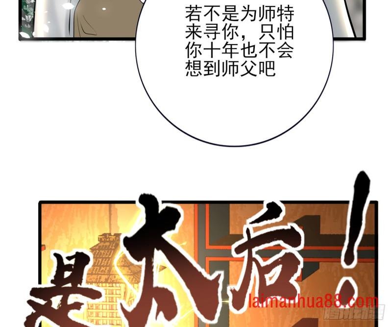 第183话 “师徒”相见
