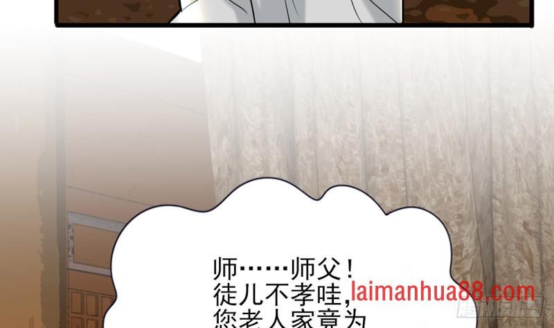 第183话 “师徒”相见