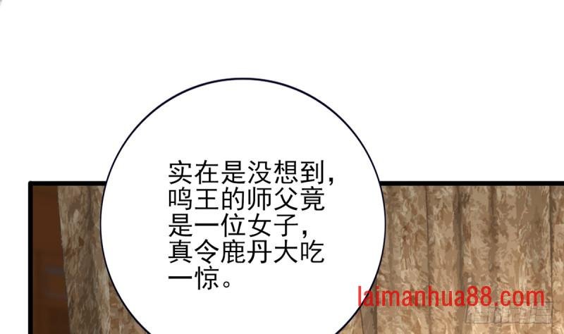 第183话 “师徒”相见